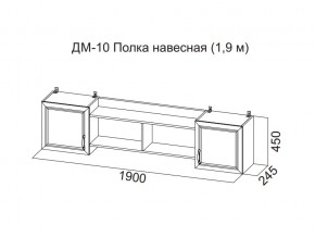 ДМ-10 Полка навесная (1,9 м) в Катав-Ивановске - katav-ivanovsk.magazin-mebel74.ru | фото