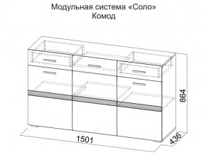 Комод в Катав-Ивановске - katav-ivanovsk.magazin-mebel74.ru | фото