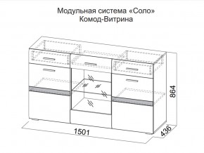 Комод-витрина в Катав-Ивановске - katav-ivanovsk.magazin-mebel74.ru | фото