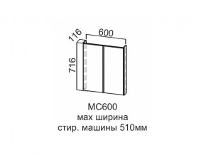 МС600 Модуль под стиральную машину 600 в Катав-Ивановске - katav-ivanovsk.magazin-mebel74.ru | фото