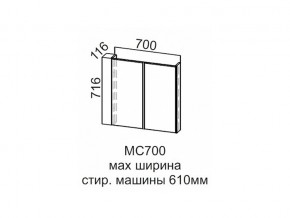 МС700 Модуль под стиральную машину 700 в Катав-Ивановске - katav-ivanovsk.magazin-mebel74.ru | фото