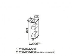 С200б Стол-рабочий 200 (бутылочница) в Катав-Ивановске - katav-ivanovsk.magazin-mebel74.ru | фото