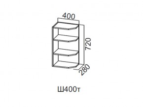 Ш400т/720 Шкаф навесной 400/720 (торцевой) в Катав-Ивановске - katav-ivanovsk.magazin-mebel74.ru | фото