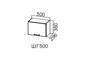 ШГ500/360 Шкаф навесной 500/360 (горизонт.) в Катав-Ивановске - katav-ivanovsk.magazin-mebel74.ru | фото