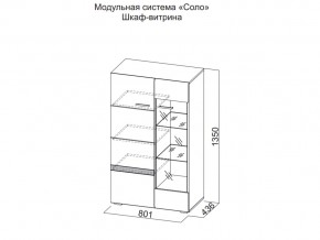 Шкаф-витрина в Катав-Ивановске - katav-ivanovsk.magazin-mebel74.ru | фото